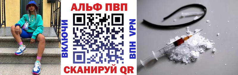 Альфа ПВП мука  купить  сайты  Бологое 
