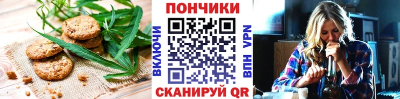 Печенье с ТГК конопля  OMG ТОР  Бологое 