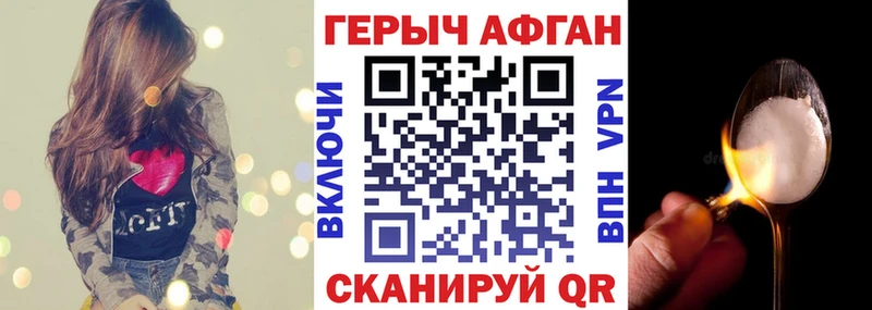 ГЕРОИН VHQ цены наркотик Бологое