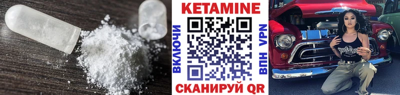 Кетамин ketamine  Бологое 