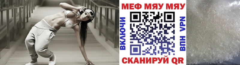 МЯУ-МЯУ 4 MMC  KRAKEN вход  Бологое 