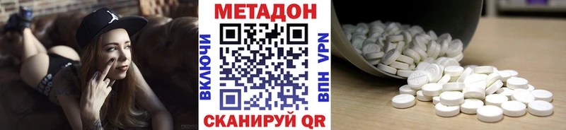 Метадон кристалл  закладки  Бологое 